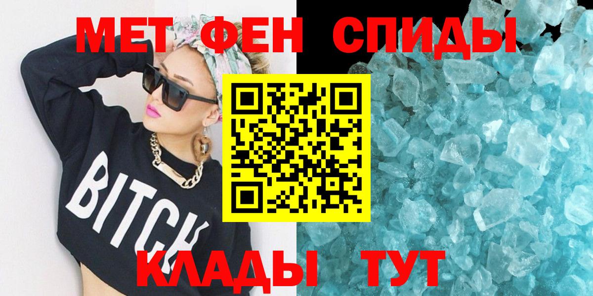 АМФЕТАМИН 97% Новозыбков