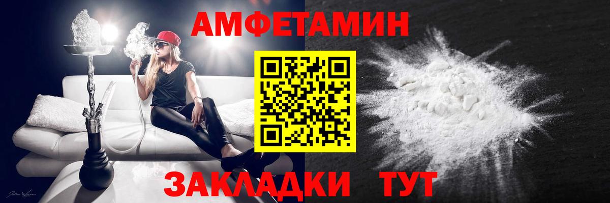Amphetamine  Вход с VPN  Новозыбков  АМФ 97% 