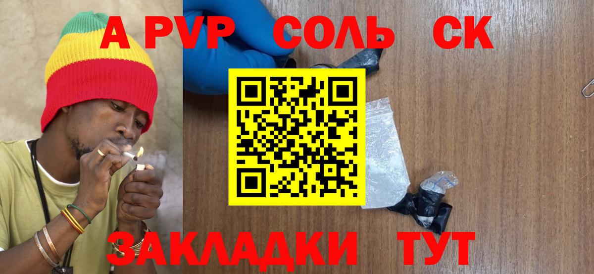 Alpha-PVP мука Новозыбков