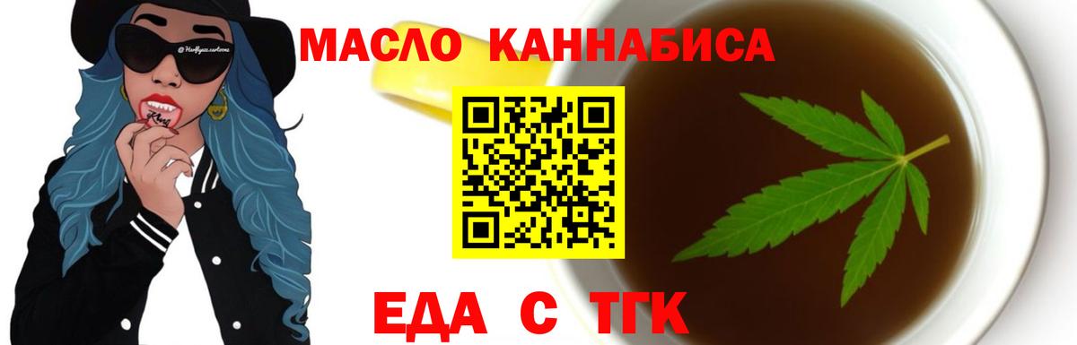 Canna-Cookies марихуана  Вход с VPN  Новозыбков 