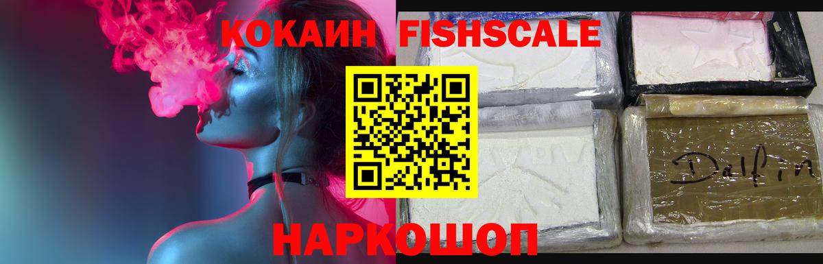COCAIN Перу Новозыбков