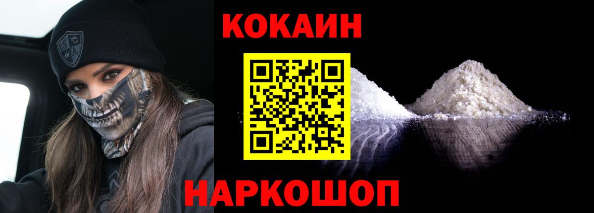 Cocaine 99%  COCAIN  Новозыбков  Вход с VPN  Кокаин 99% 