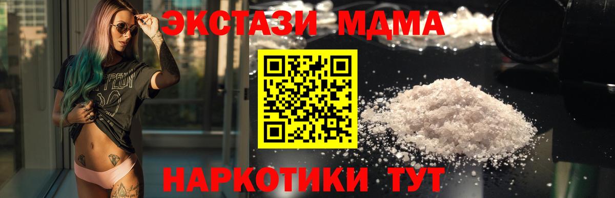 Новозыбков  MDMA молли  МДМА молли  Вход с VPN 