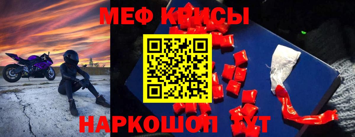 МЕФ мука Новозыбков