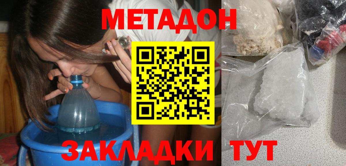 Метадон кристалл  Вход с VPN  ОМГ ОМГ   Новозыбков 