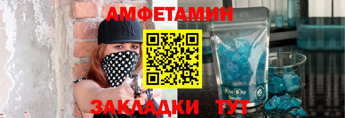 Первитин мет Новозыбков