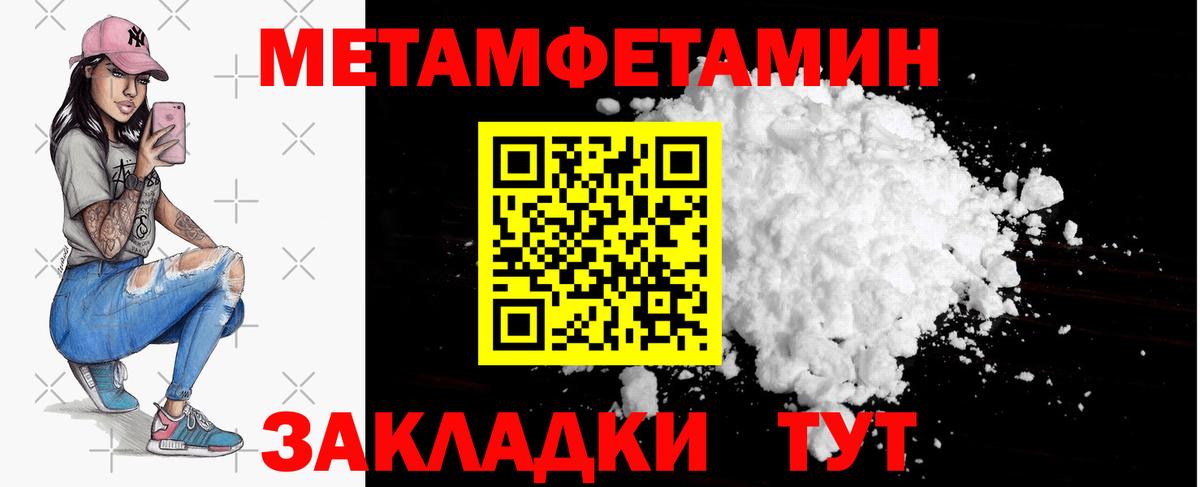 Новозыбков  МЕТАМФЕТАМИН  Вход с VPN  Первитин Methamphetamine  Первитин Methamphetamine 