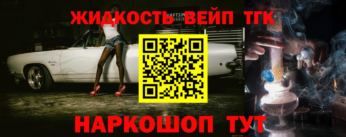 Дистиллят ТГК Wax Новозыбков