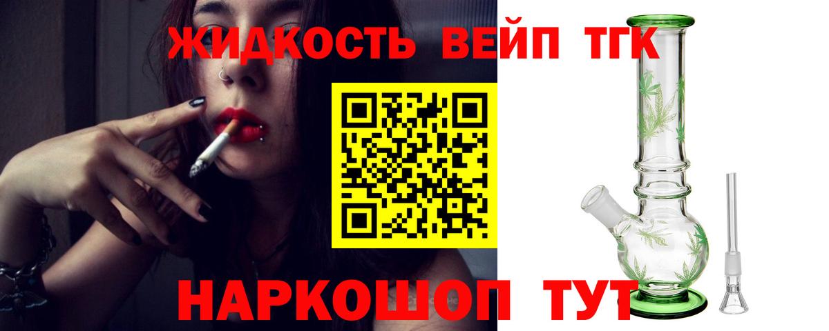 ТГК концентрат  Вход с VPN  ТГК Wax  Новозыбков 