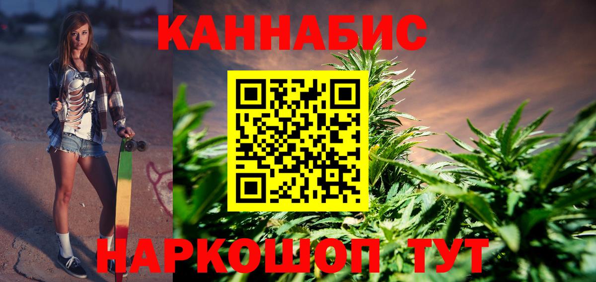 ГАШИШ  Канабис  Меф МЯУ МЯУ кристаллы  NBOMe  Новозыбков  Вход с VPN 